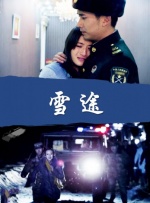 淄博人设